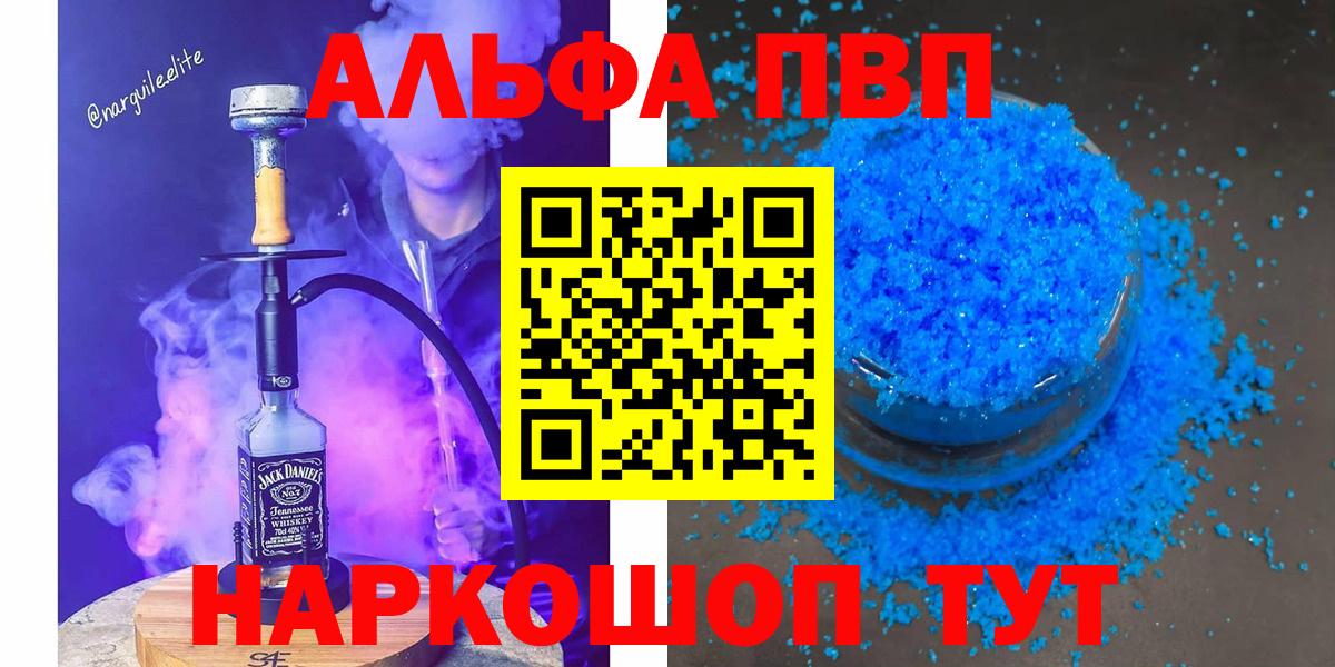 Alpha-PVP крисы CK  APVP  Советск  A-PVP кристаллы  Вход с VPN 
