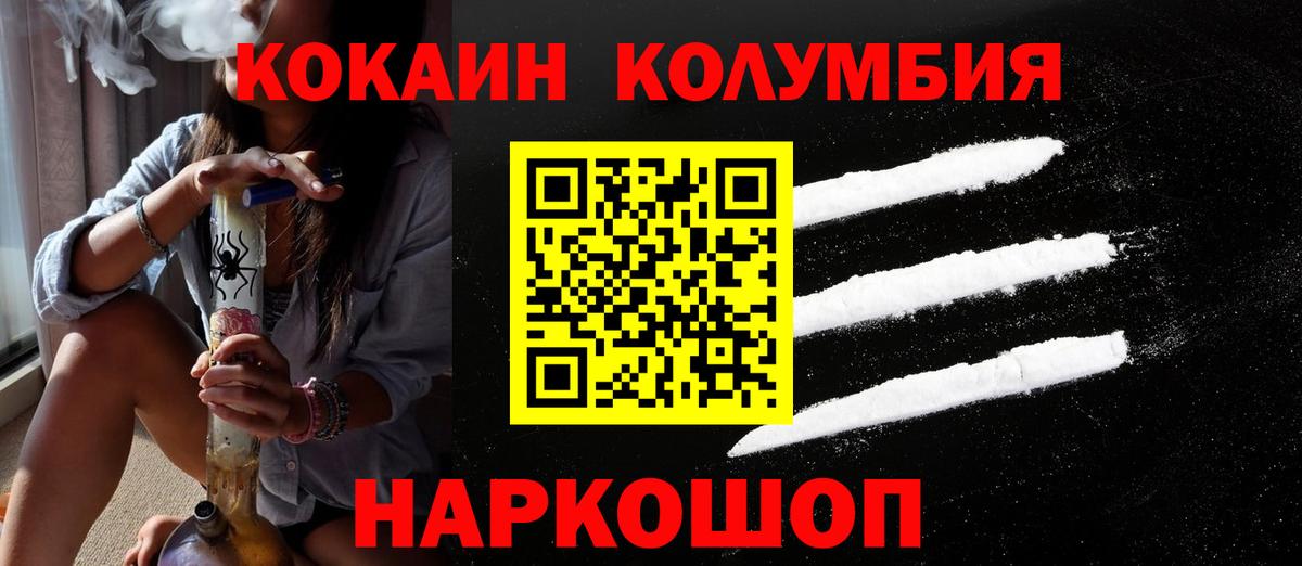 Советск  Кокаин 98%  КОКАИН  Вход с VPN  Кокаин Перу 