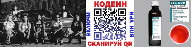 дарнет шоп kraken как войти Кодеин Purple Drank Советск