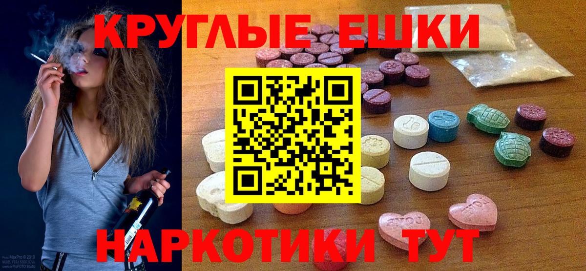 Ecstasy  ЭКСТАЗИ MDMA  Вход с VPN  Советск  Экстази 300 mg 