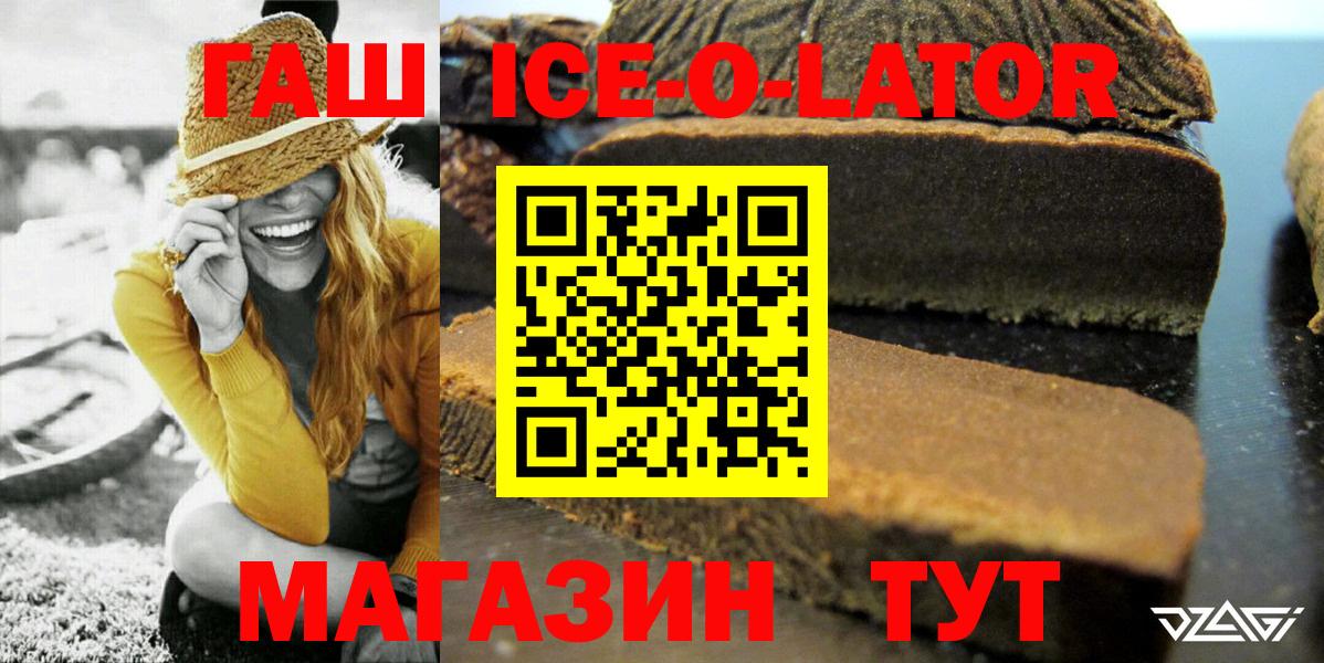 Гашиш 40% ТГК Советск