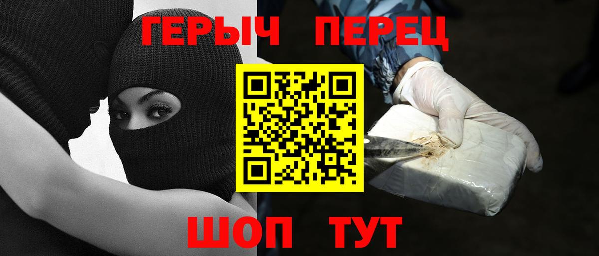 Героин гречка Советск