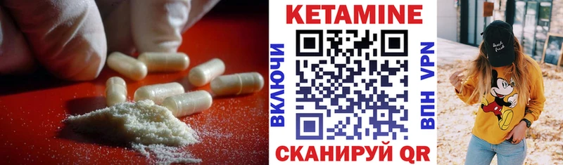КЕТАМИН VHQ кракен вход Советск