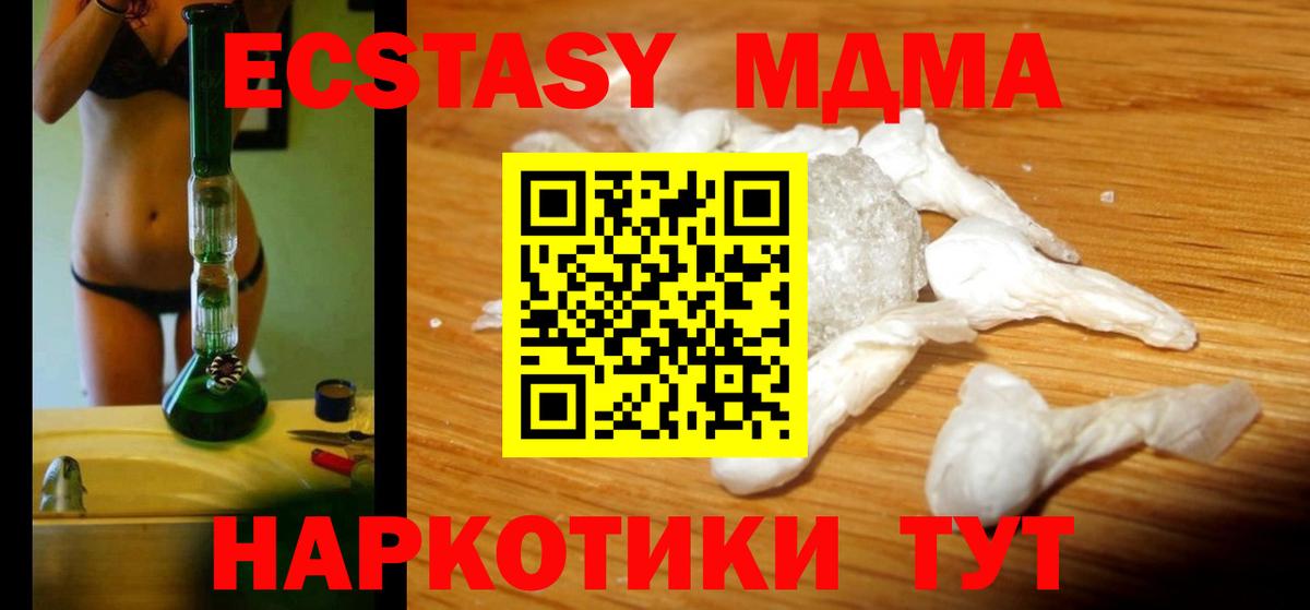МДМА crystal Советск