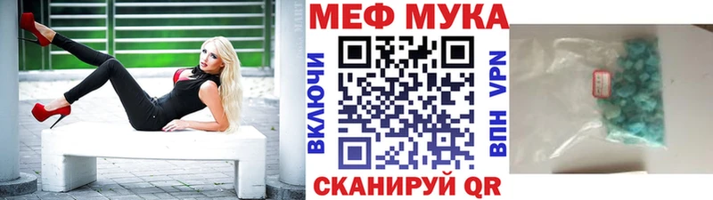 МЯУ-МЯУ кристаллы  Советск 