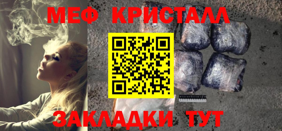 Мефедрон мяу мяу  Вход с VPN  Мефедрон  Мефедрон  Советск 