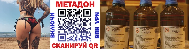 darknet состав  наркота  Советск  Метадон methadone 
