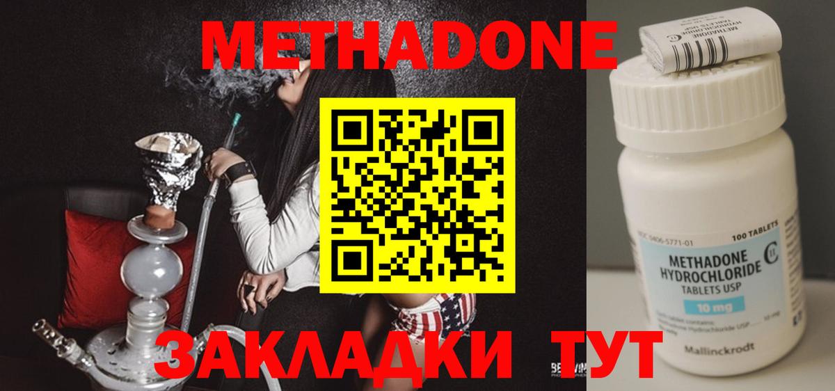 Советск  Метадон methadone  МЕТАДОН methadone  Вход с VPN 