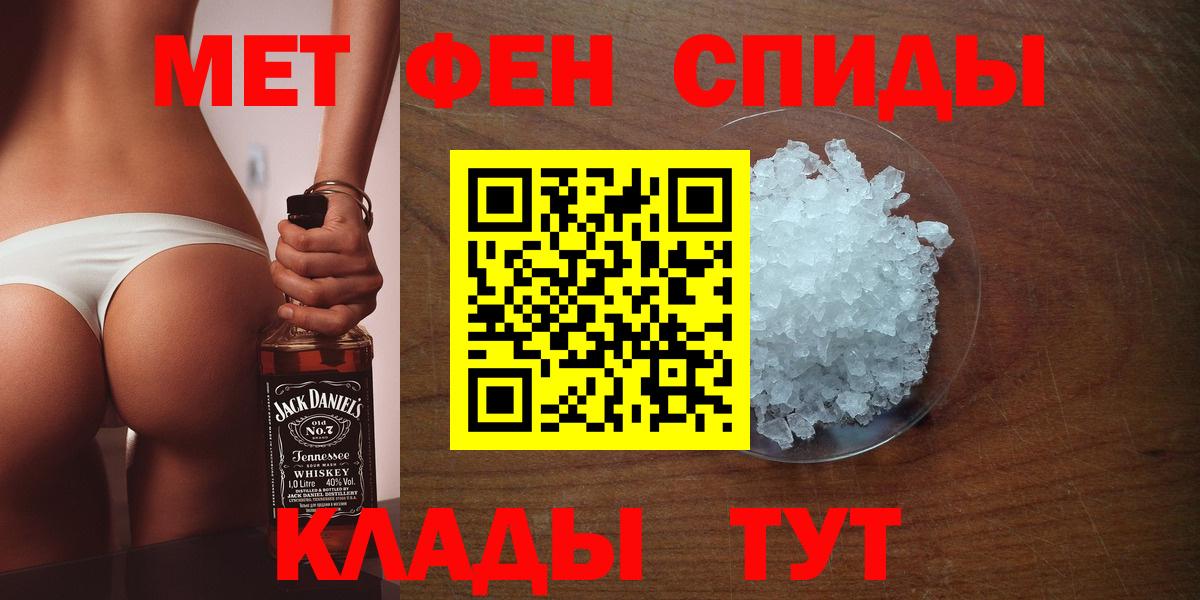 Советск  МЕТАМФЕТАМИН Декстрометамфетамин 99.9%  Метамфетамин  Вход с VPN 