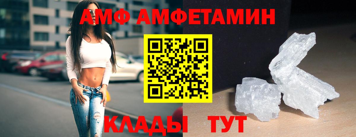 Метамфетамин витя Советск
