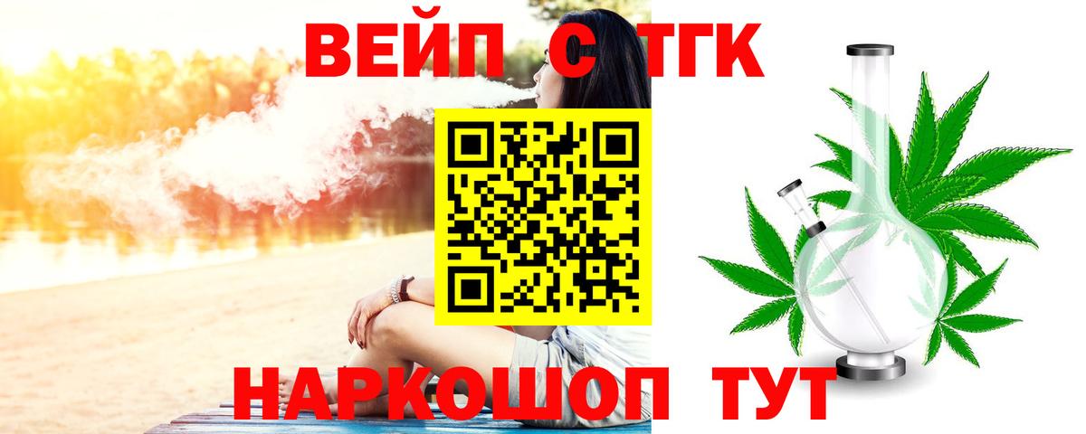 сколько стоит  Вход с VPN  Советск  Дистиллят ТГК гашишное масло 